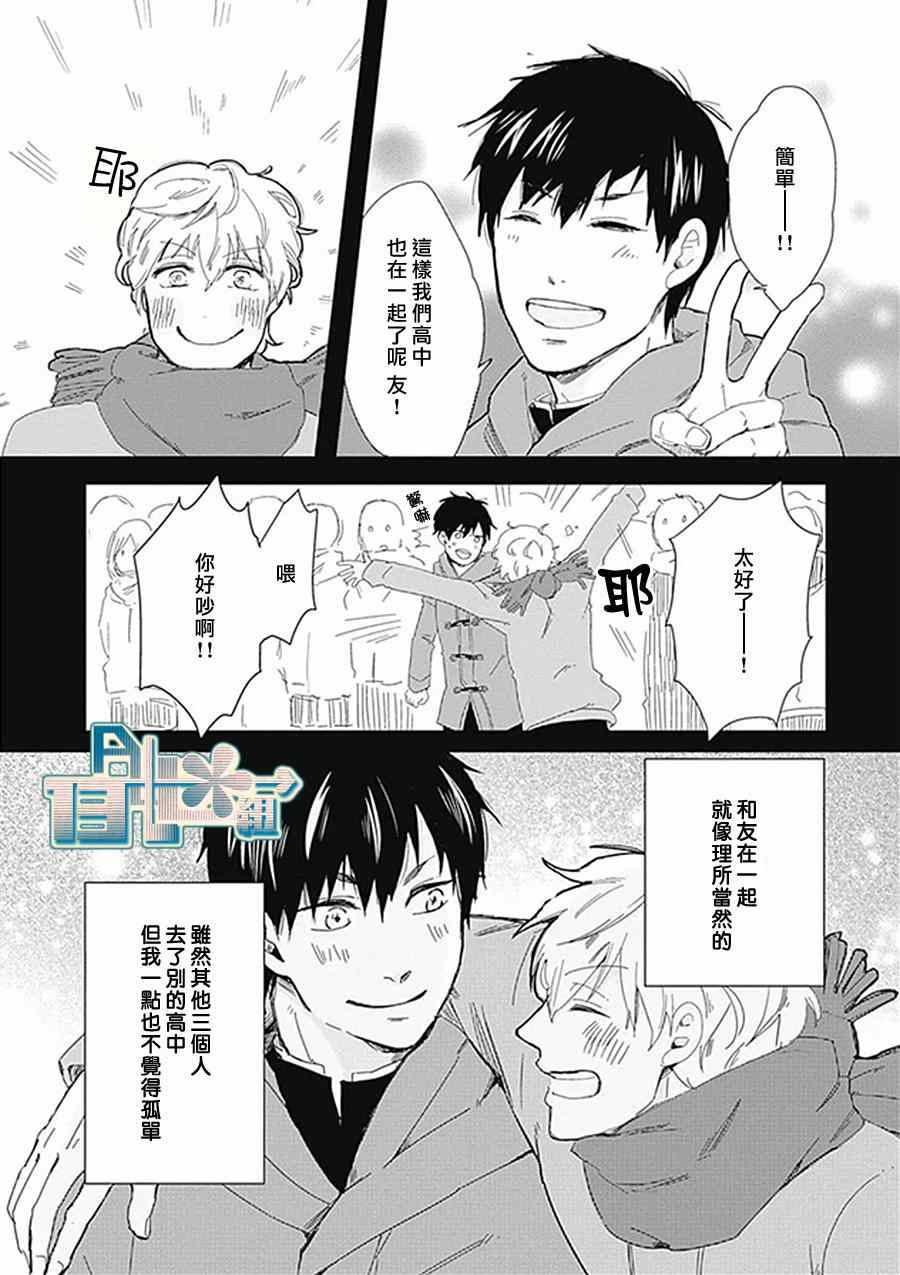 《这里是幸町四丁目》漫画 002集