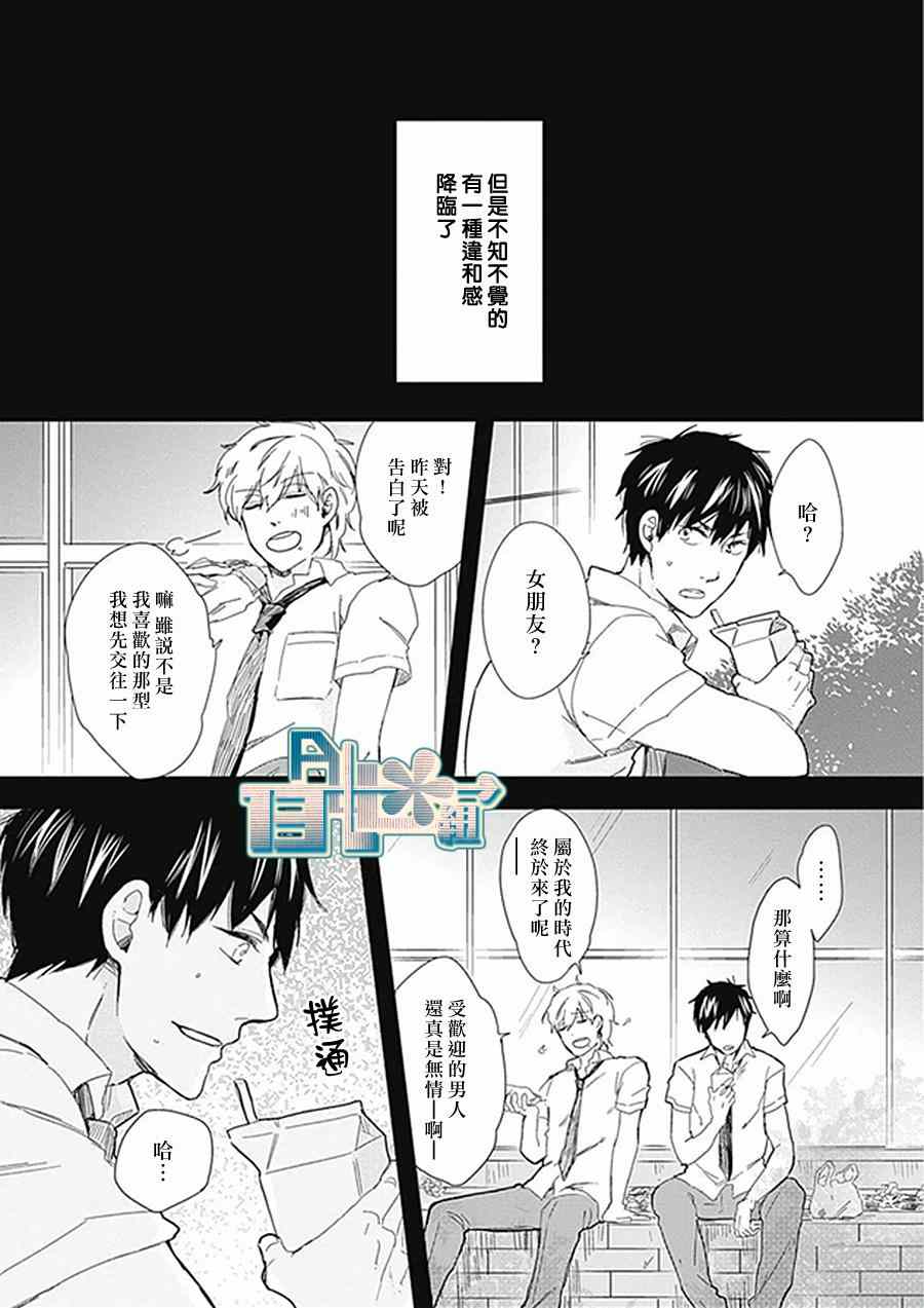 《这里是幸町四丁目》漫画 002集