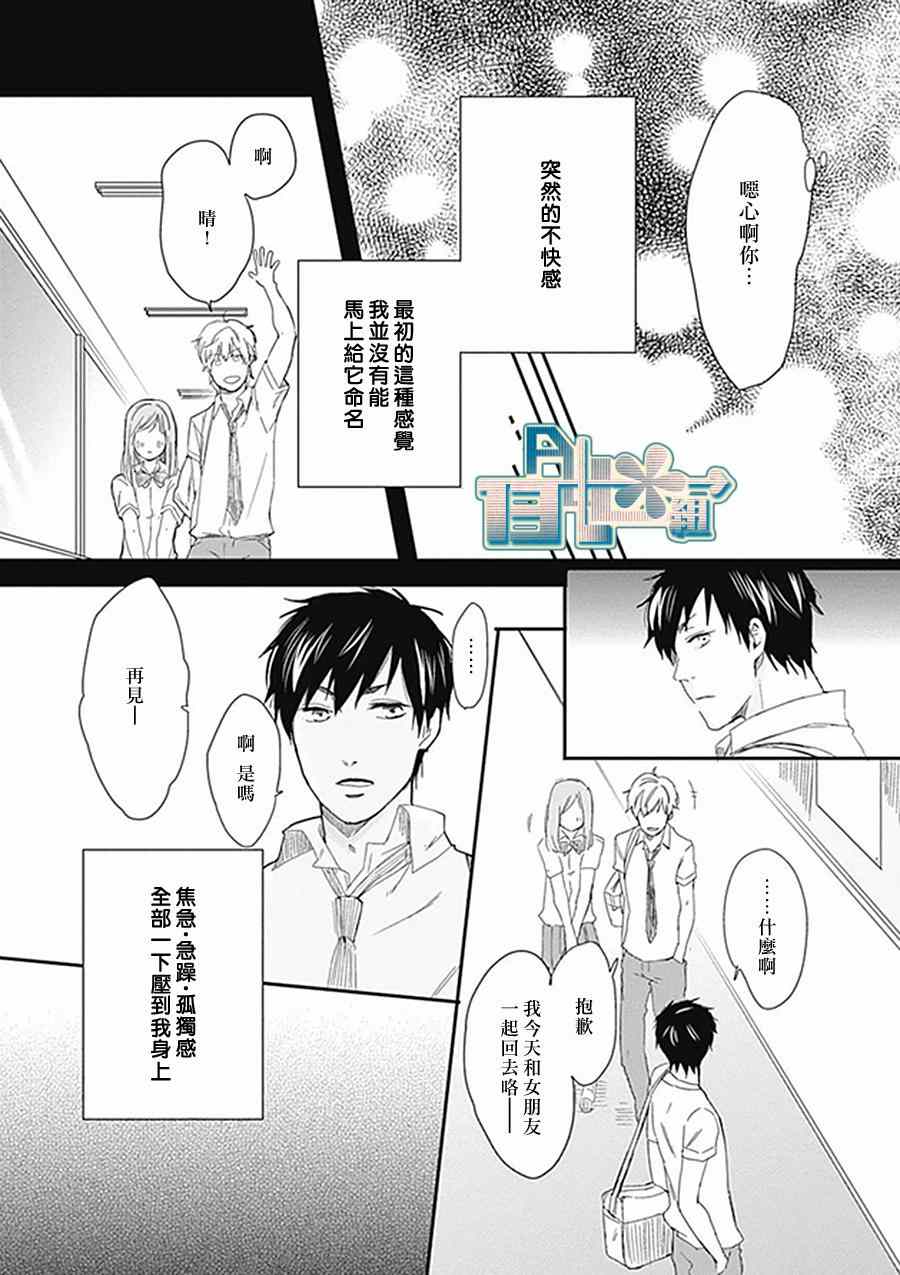 《这里是幸町四丁目》漫画 002集