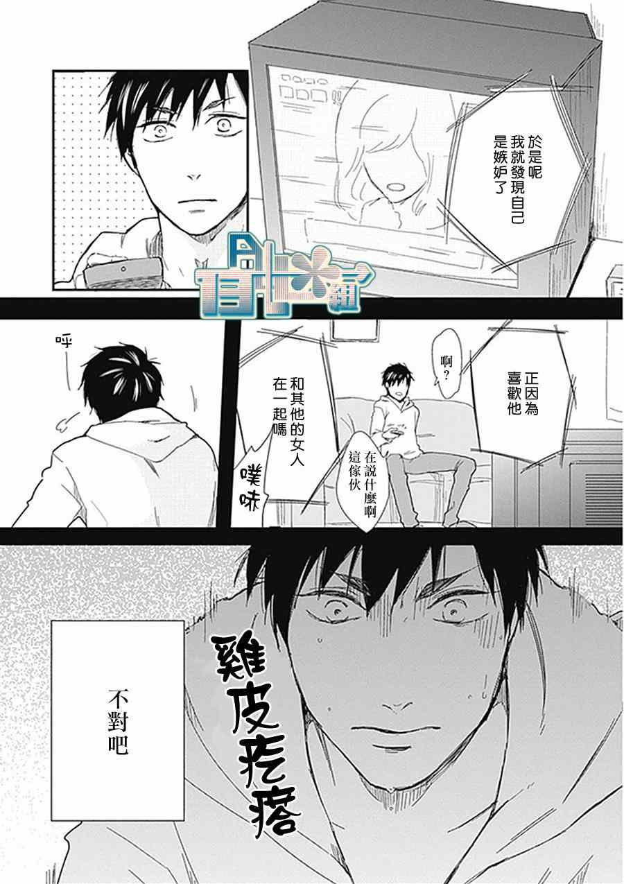 《这里是幸町四丁目》漫画 002集