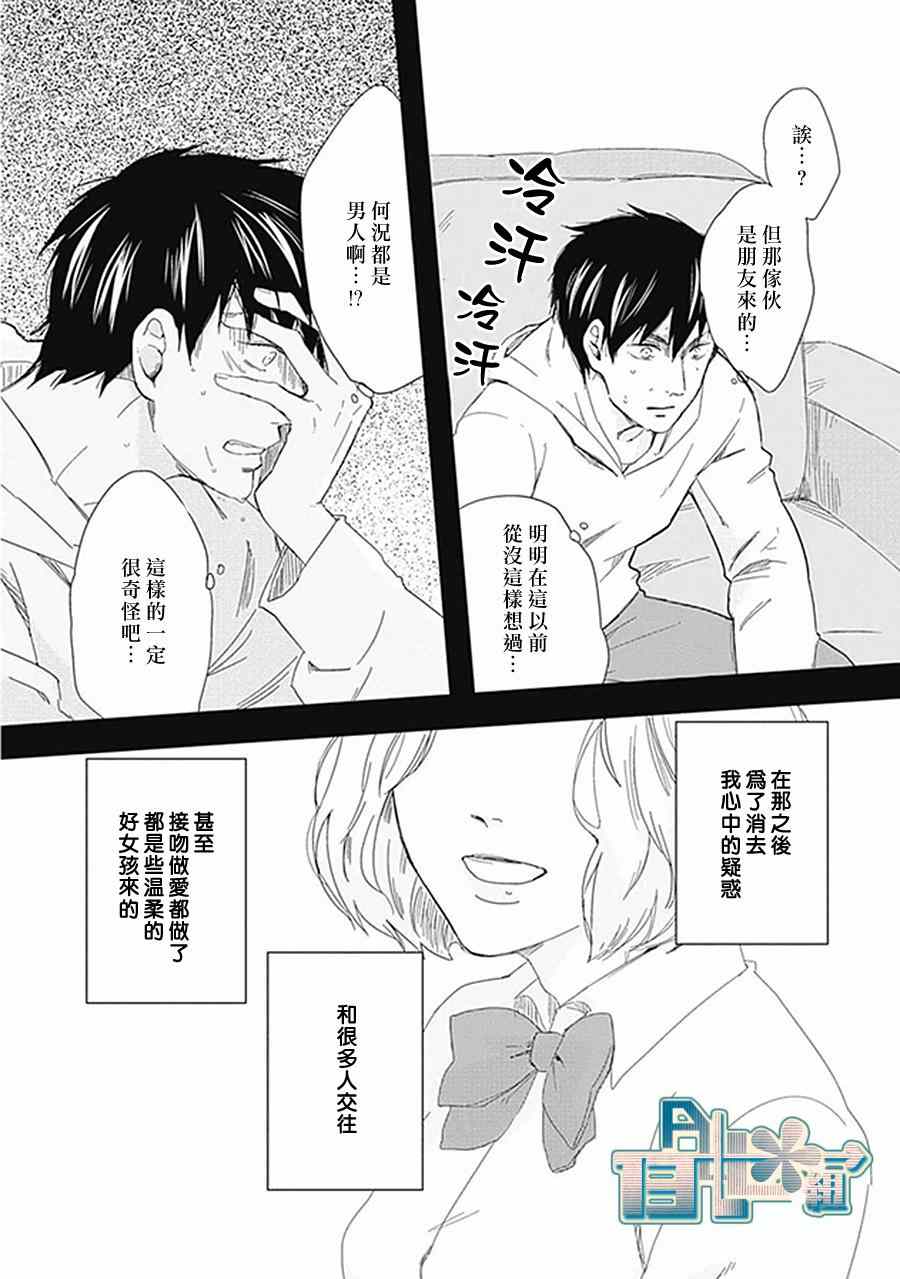 《这里是幸町四丁目》漫画 002集