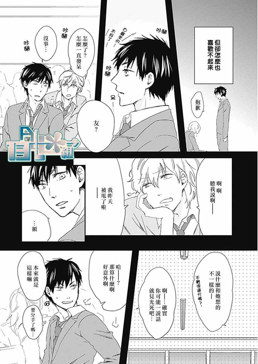 《这里是幸町四丁目》漫画 002集