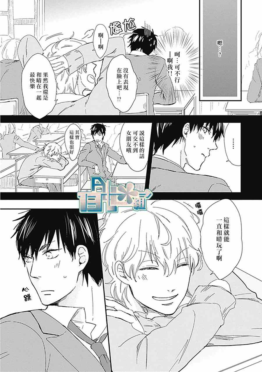 《这里是幸町四丁目》漫画 002集