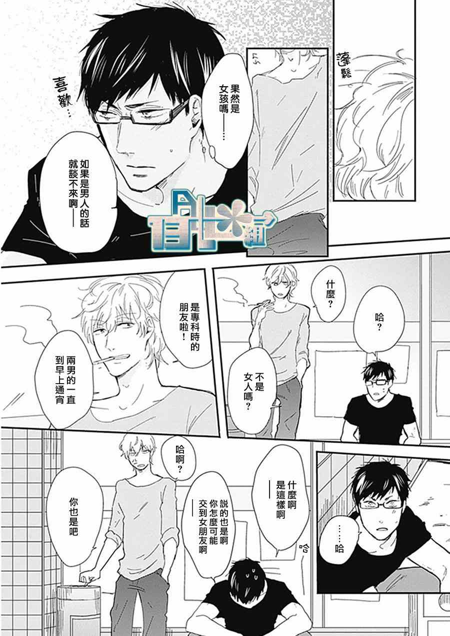 《这里是幸町四丁目》漫画 002集