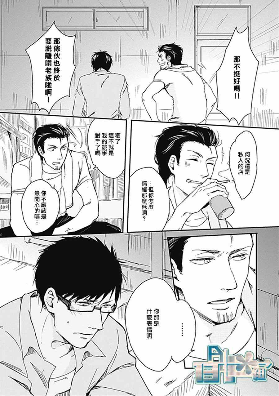 《这里是幸町四丁目》漫画 002集