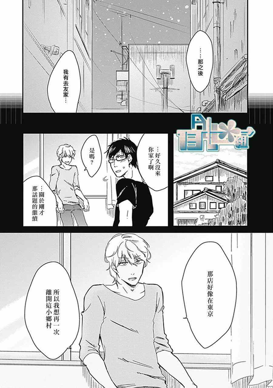 《这里是幸町四丁目》漫画 002集