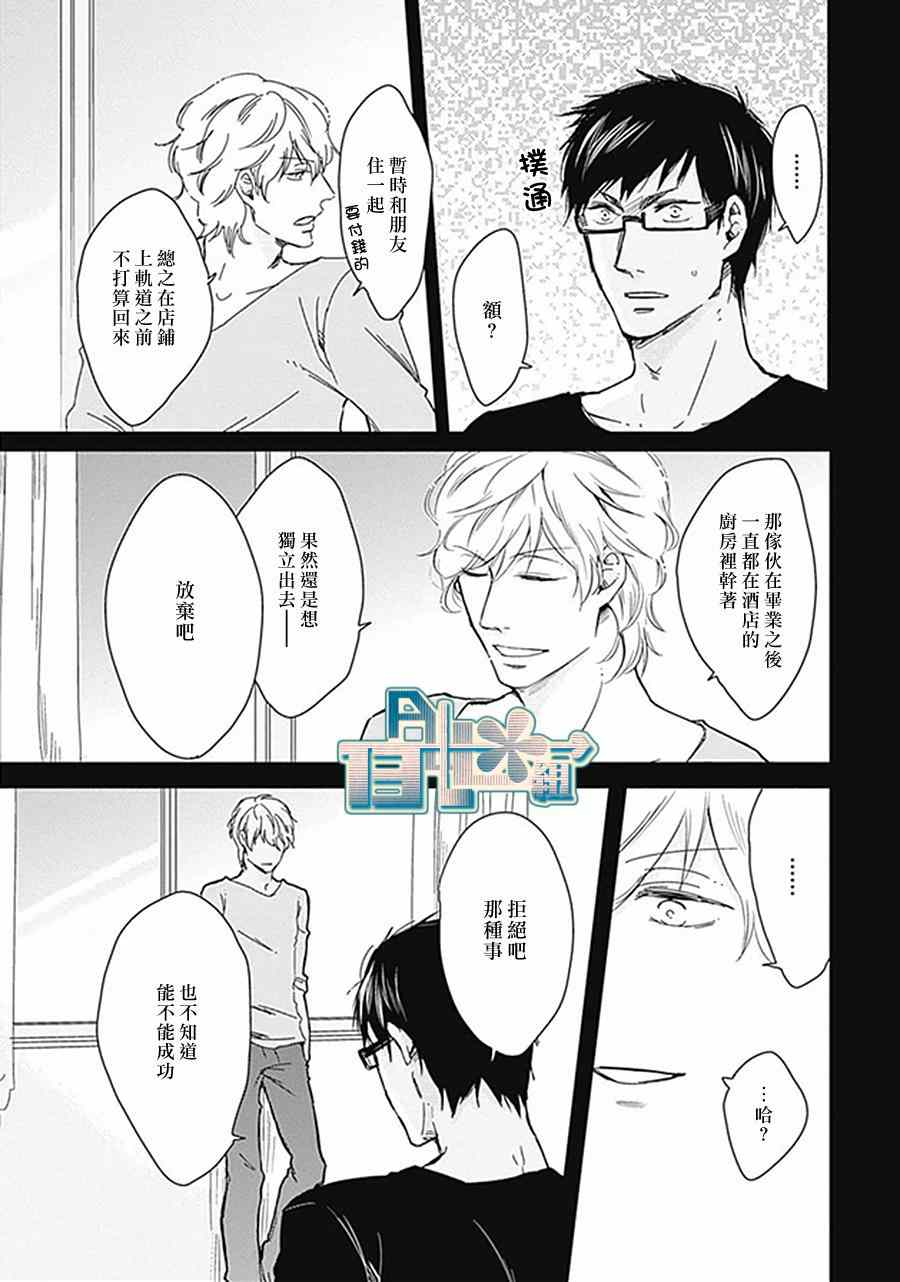 《这里是幸町四丁目》漫画 002集