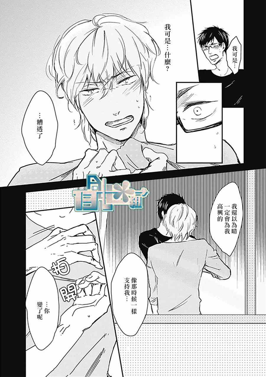 《这里是幸町四丁目》漫画 002集