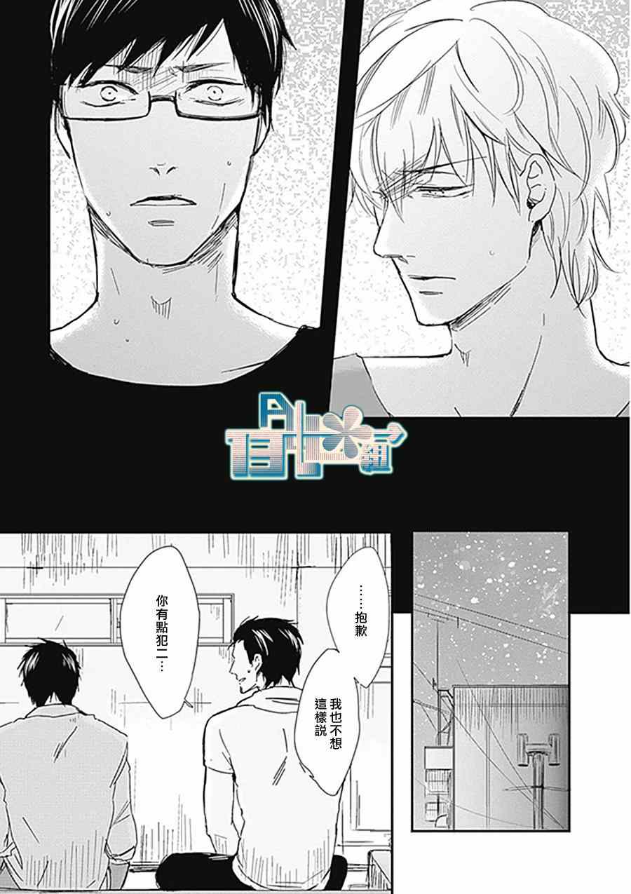 《这里是幸町四丁目》漫画 002集