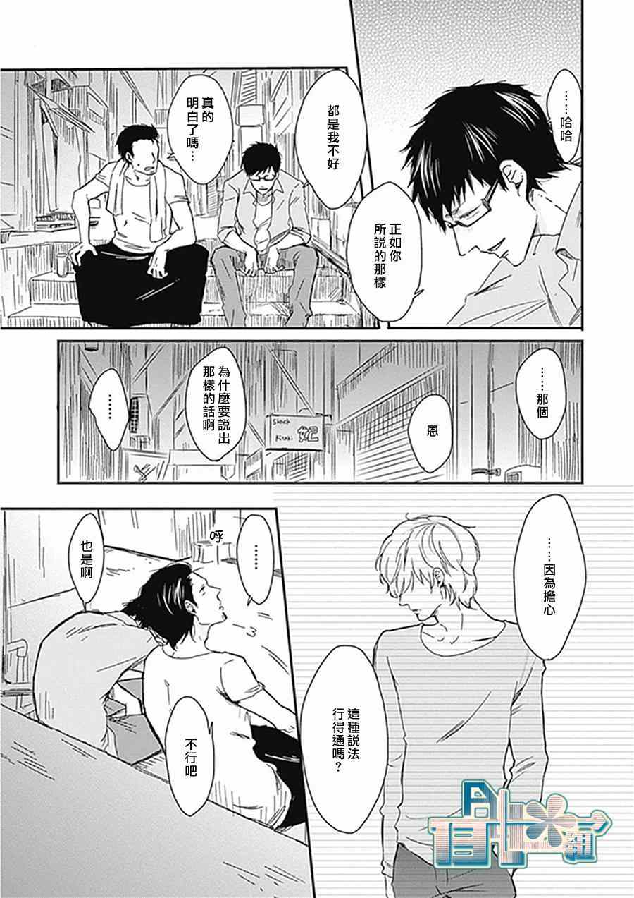 《这里是幸町四丁目》漫画 002集