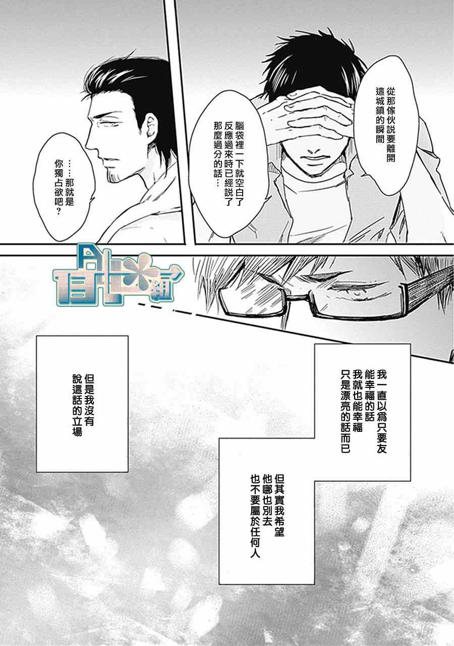 《这里是幸町四丁目》漫画 002集