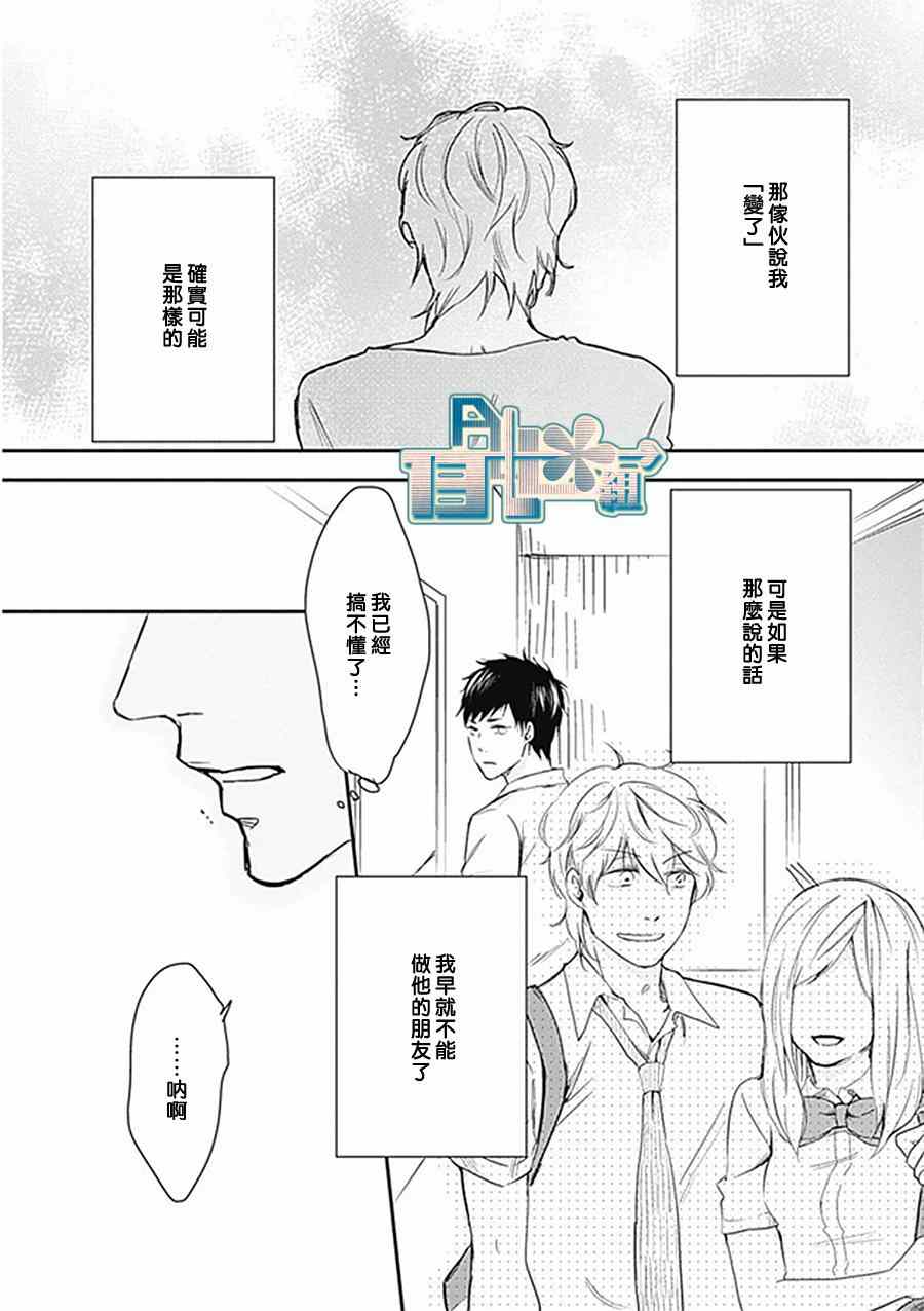 《这里是幸町四丁目》漫画 002集