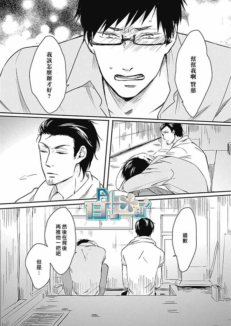 《这里是幸町四丁目》漫画 002集