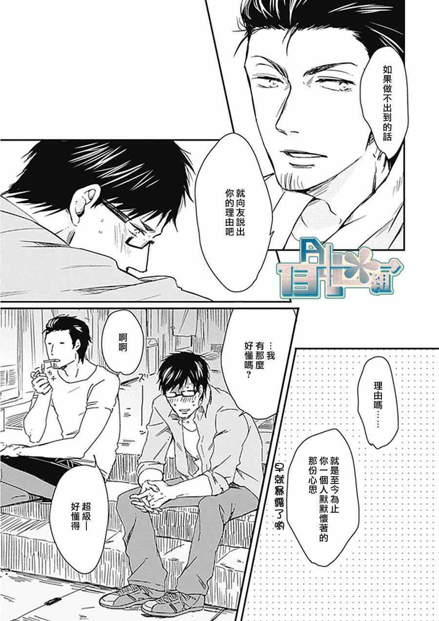 《这里是幸町四丁目》漫画 002集