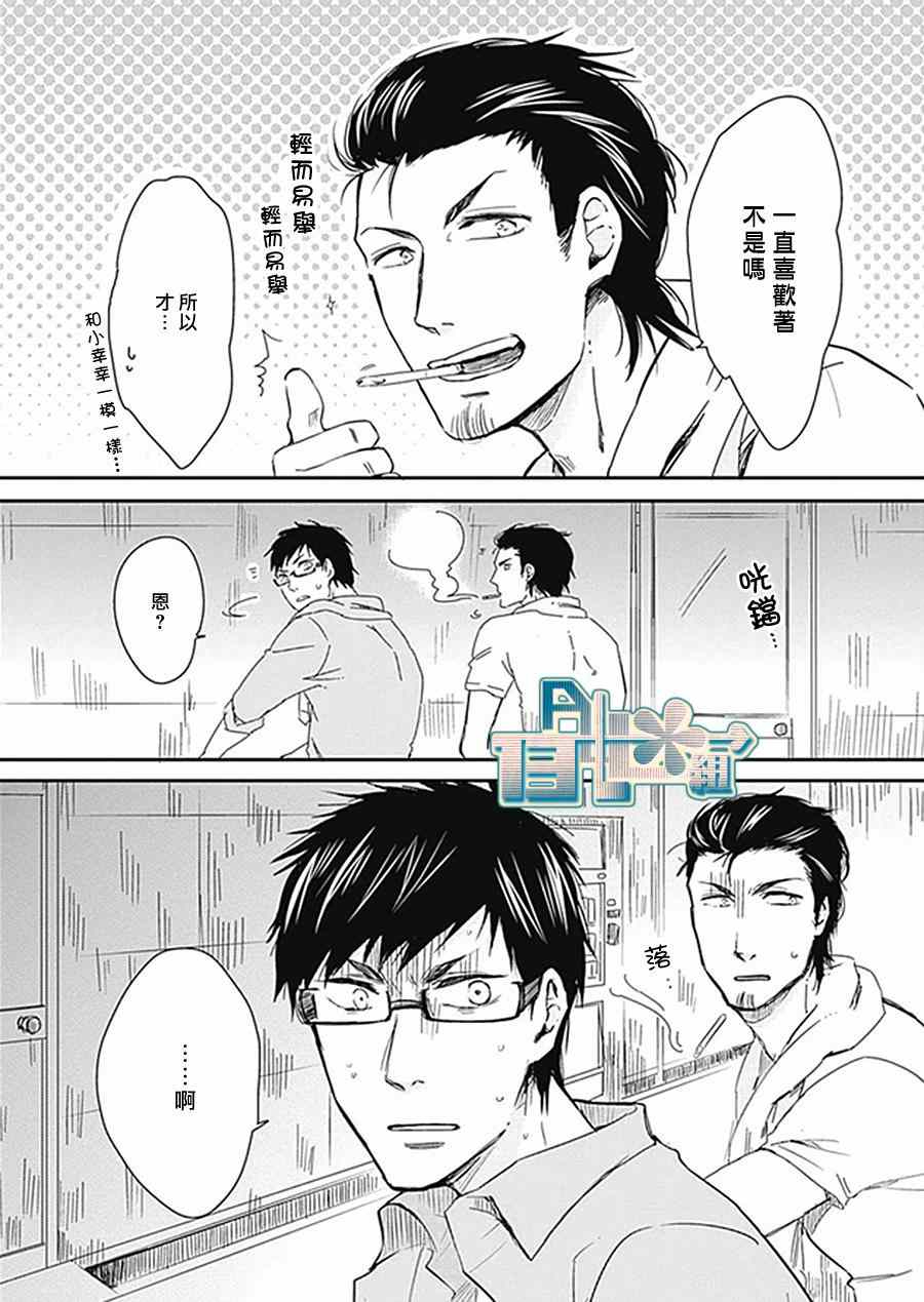 《这里是幸町四丁目》漫画 002集