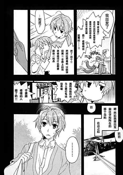 《Flyable Heart 恋色甜点》漫画 Flyable Heart 序集