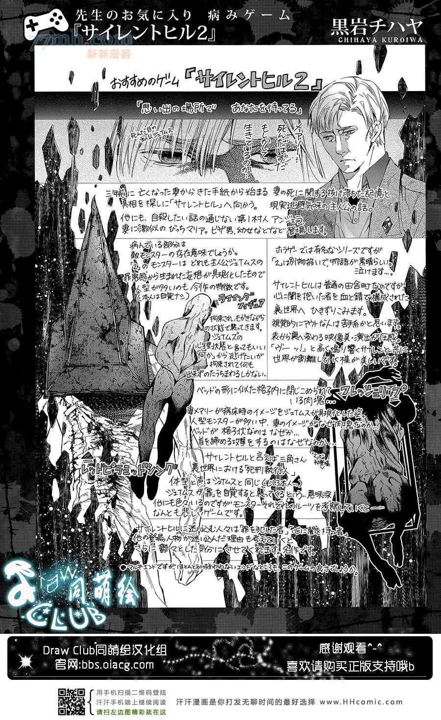 《病态BL》漫画 09.苍白诊断