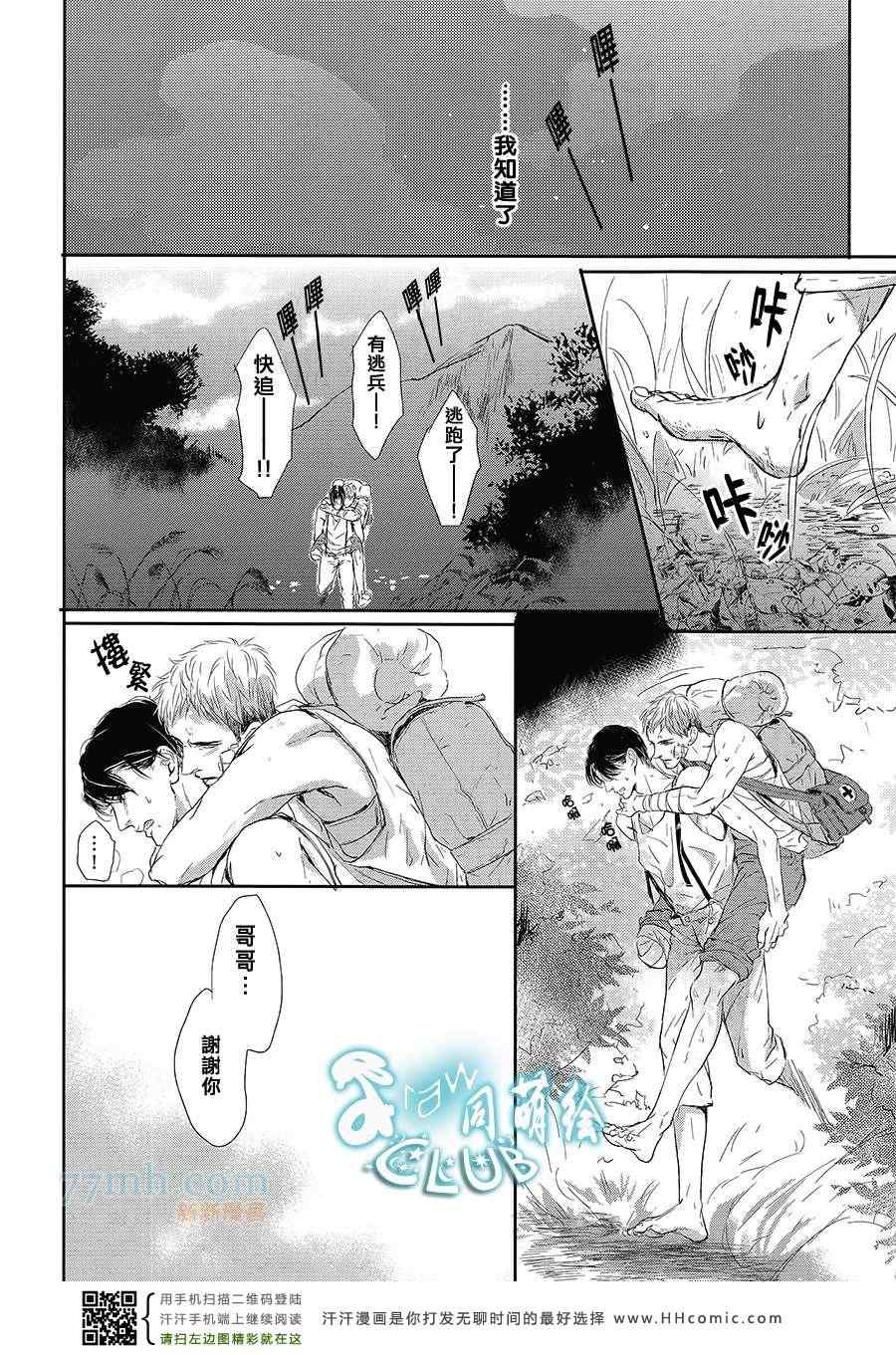 《病态BL》漫画 08.对岸之恋