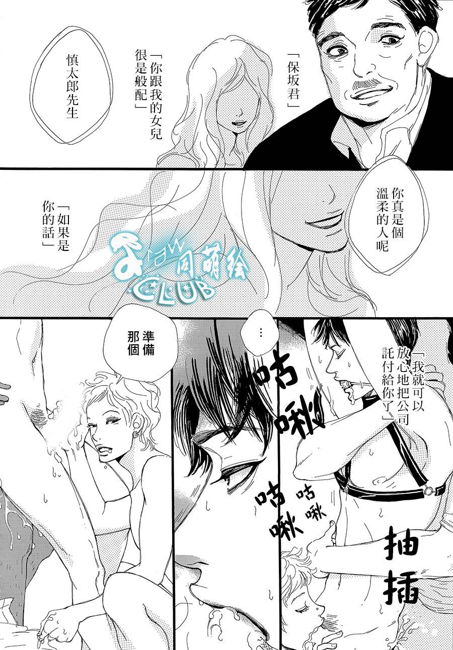 《病态BL》漫画 07崩落