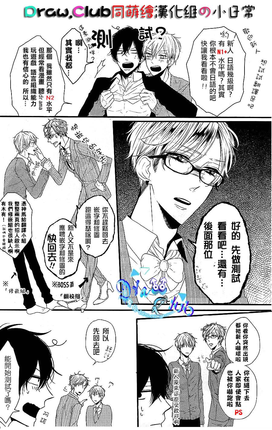 《病态BL》漫画 07崩落