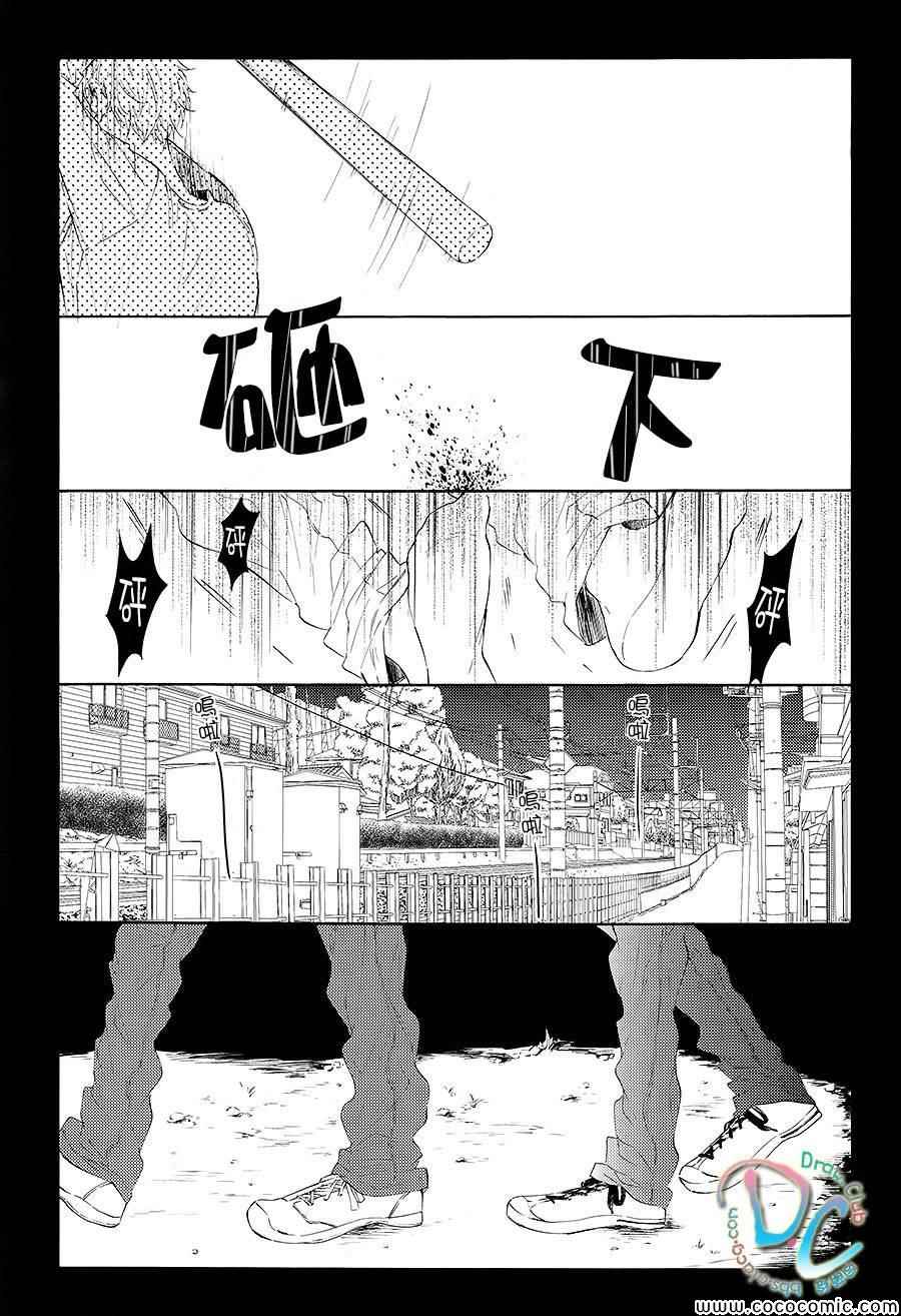 《病态BL》漫画 再见了BYE-BYE直到再次相遇之时