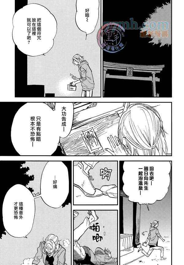 《虎穴餐厅》漫画 10集