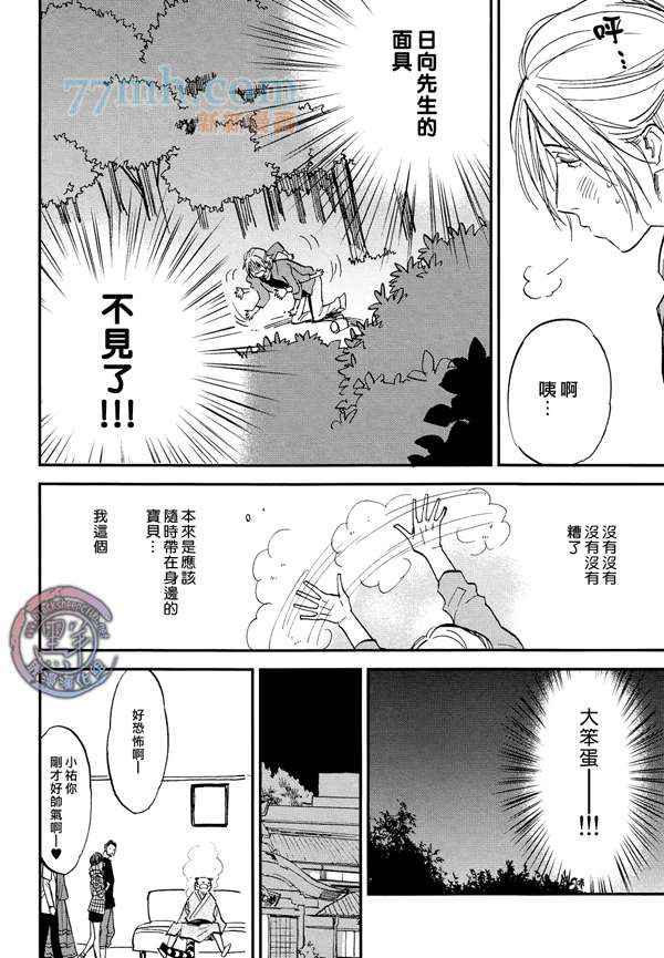 《虎穴餐厅》漫画 10集