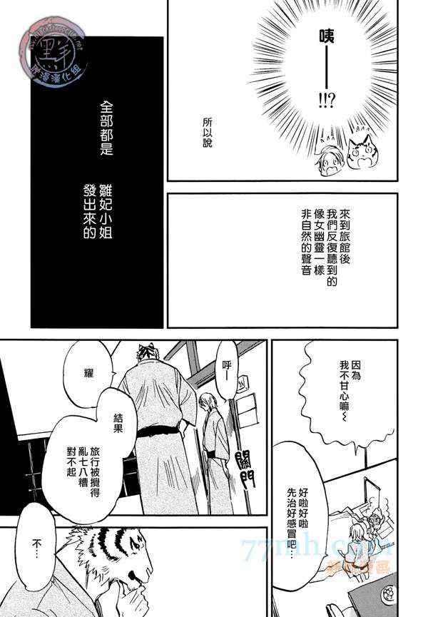 《虎穴餐厅》漫画 10集