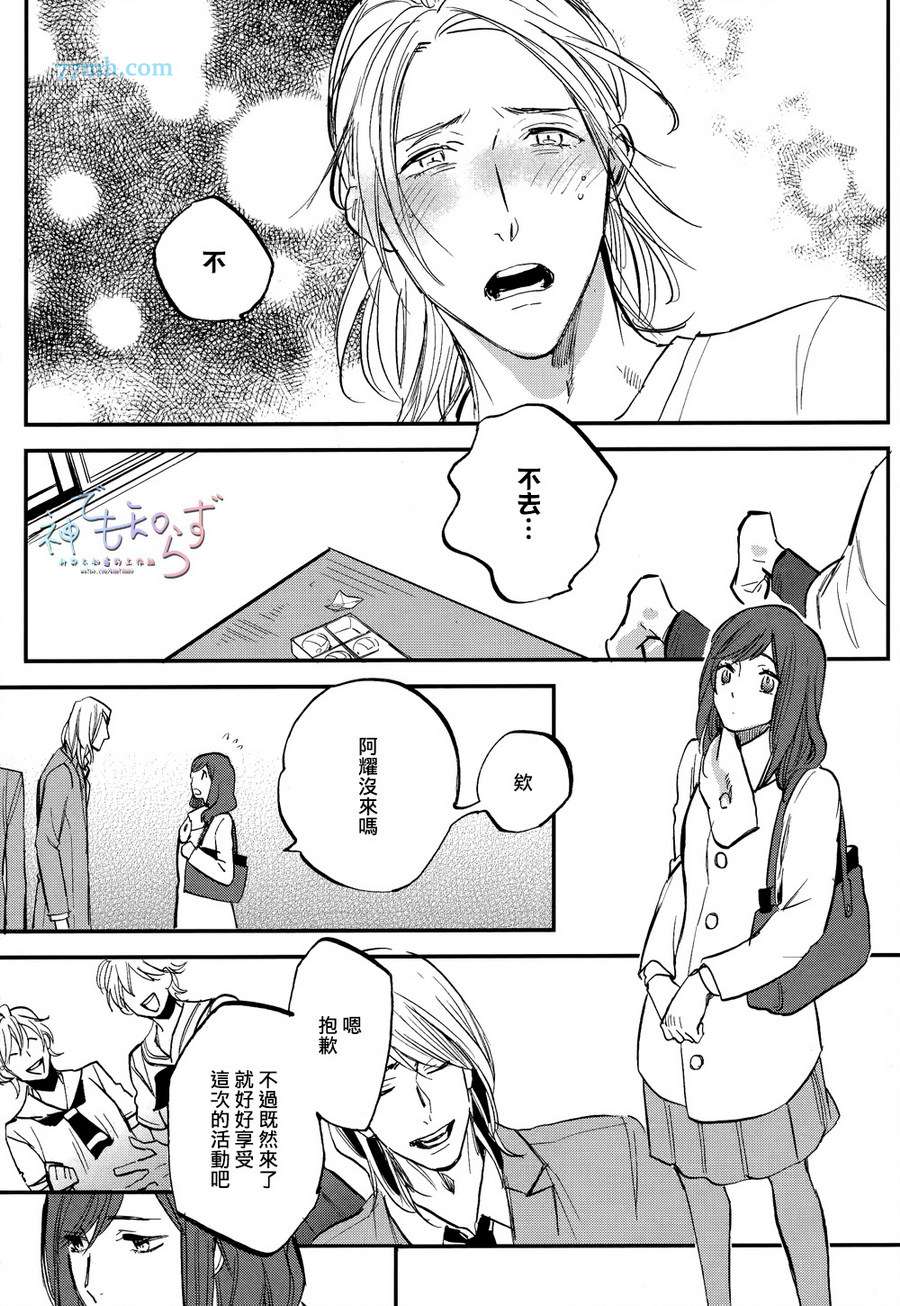 《虎穴餐厅》漫画 12话