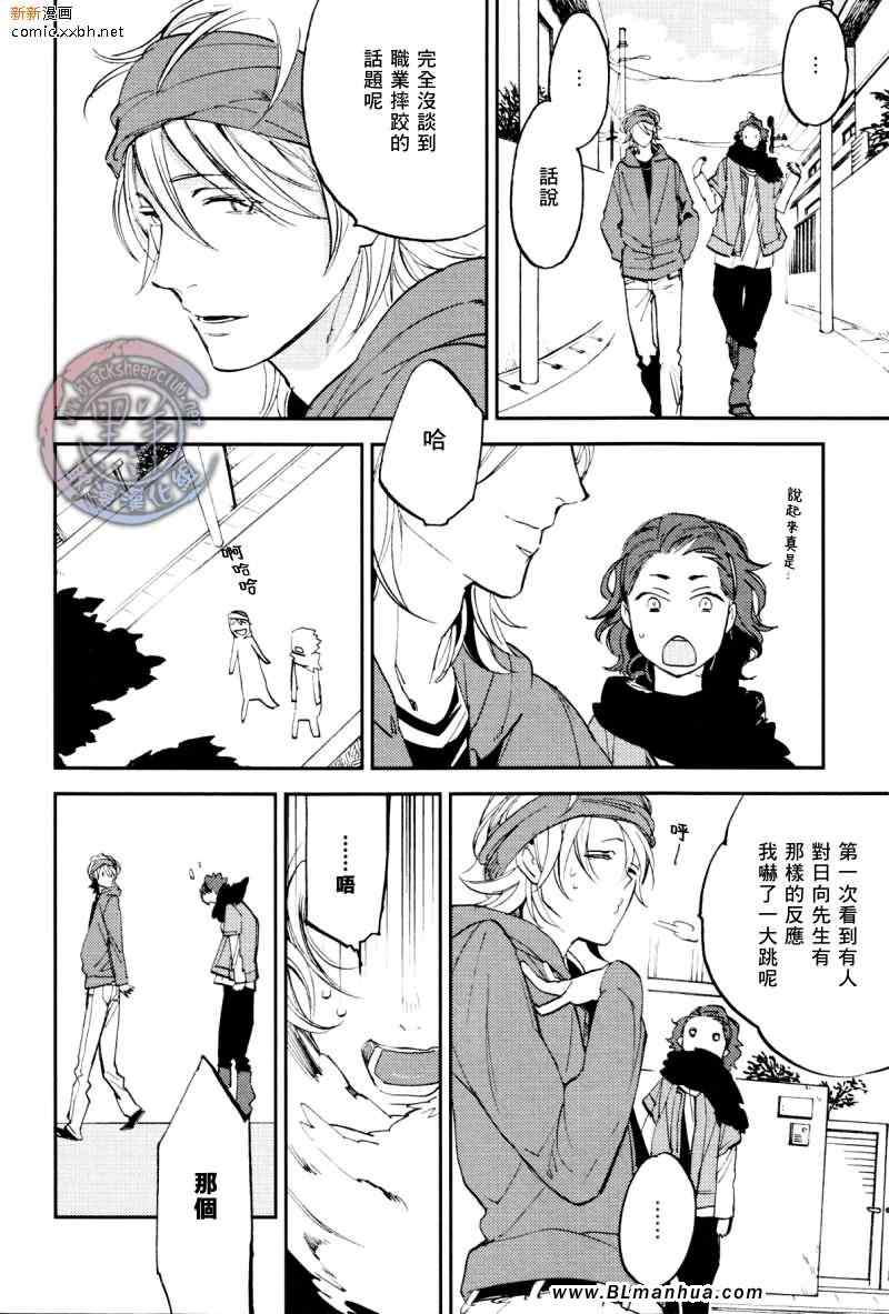 《虎穴餐厅》漫画 03集