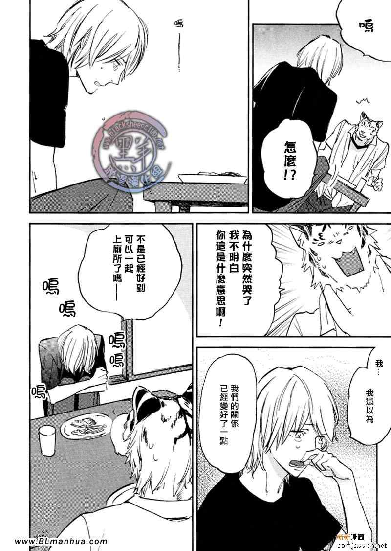 《虎穴餐厅》漫画 01集