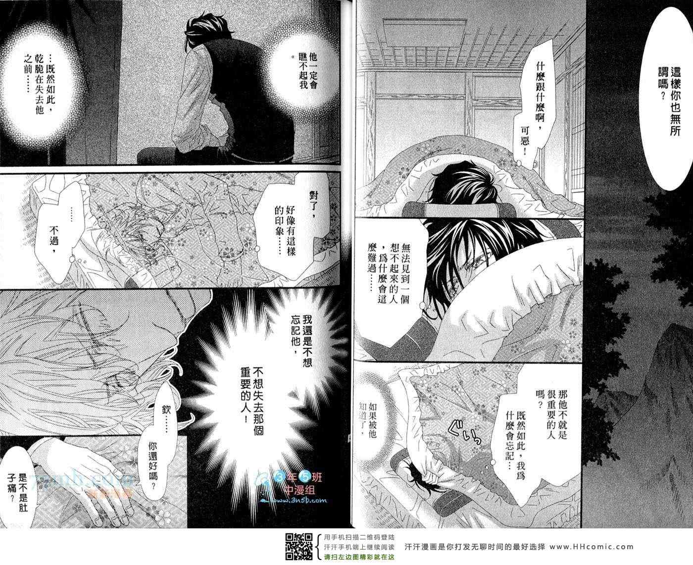 《当入赘夫婿也不赖》漫画 01卷