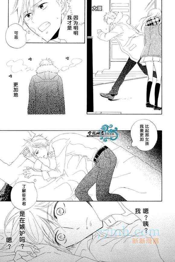 《烂锅自有烂盖配》漫画 01集