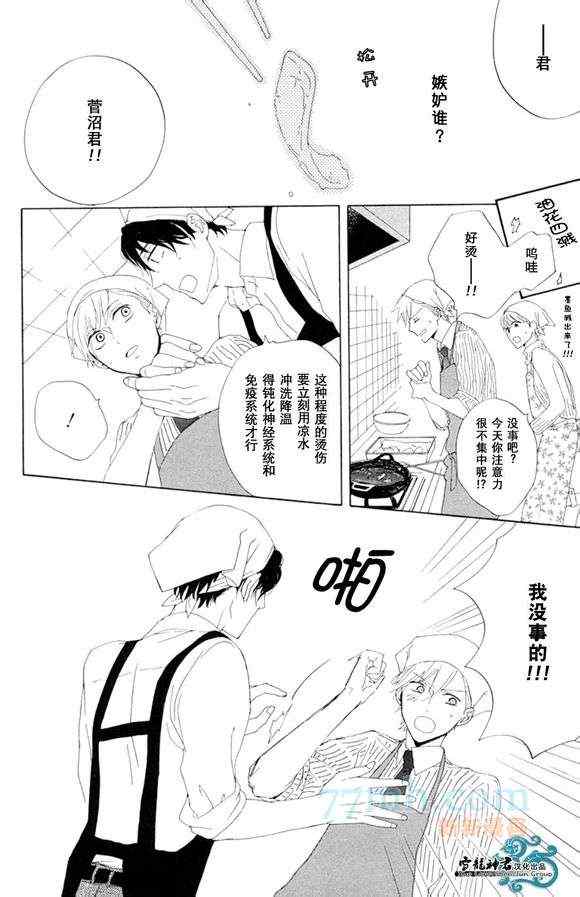 《烂锅自有烂盖配》漫画 01集