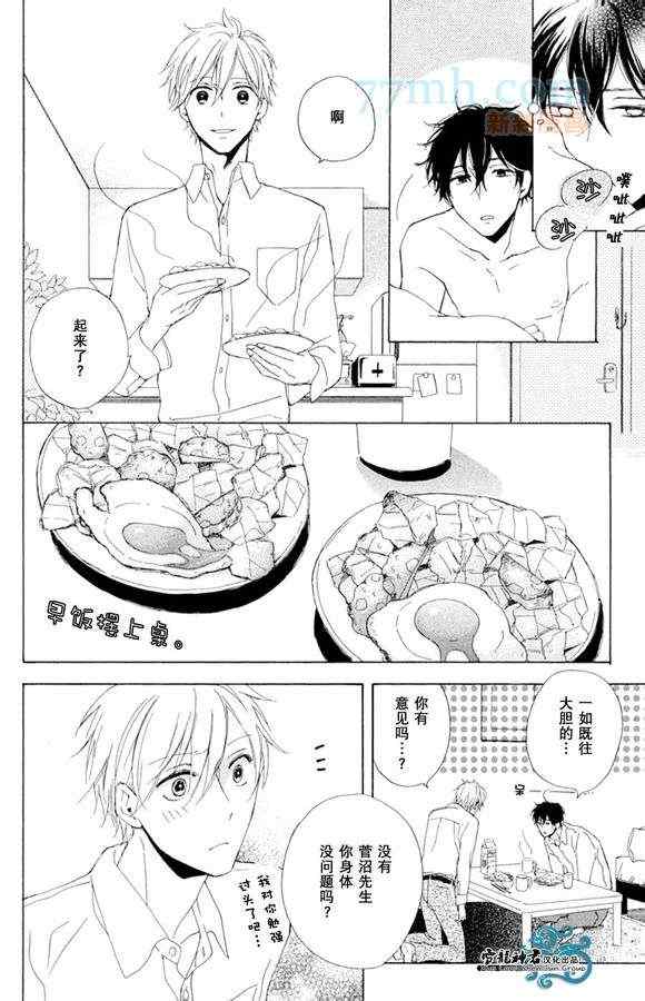 《烂锅自有烂盖配》漫画 01集