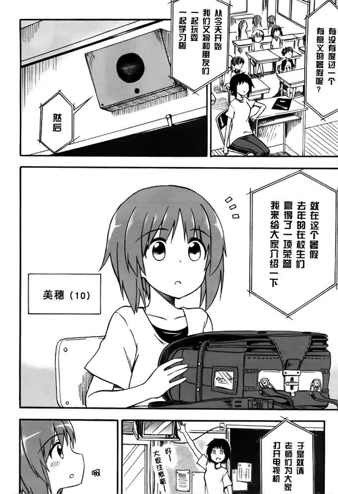 《少女与战车Little Army》漫画 少女与战车 001集