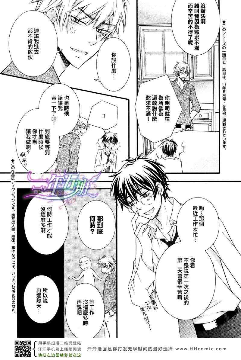 《请让我阅读》漫画 03集