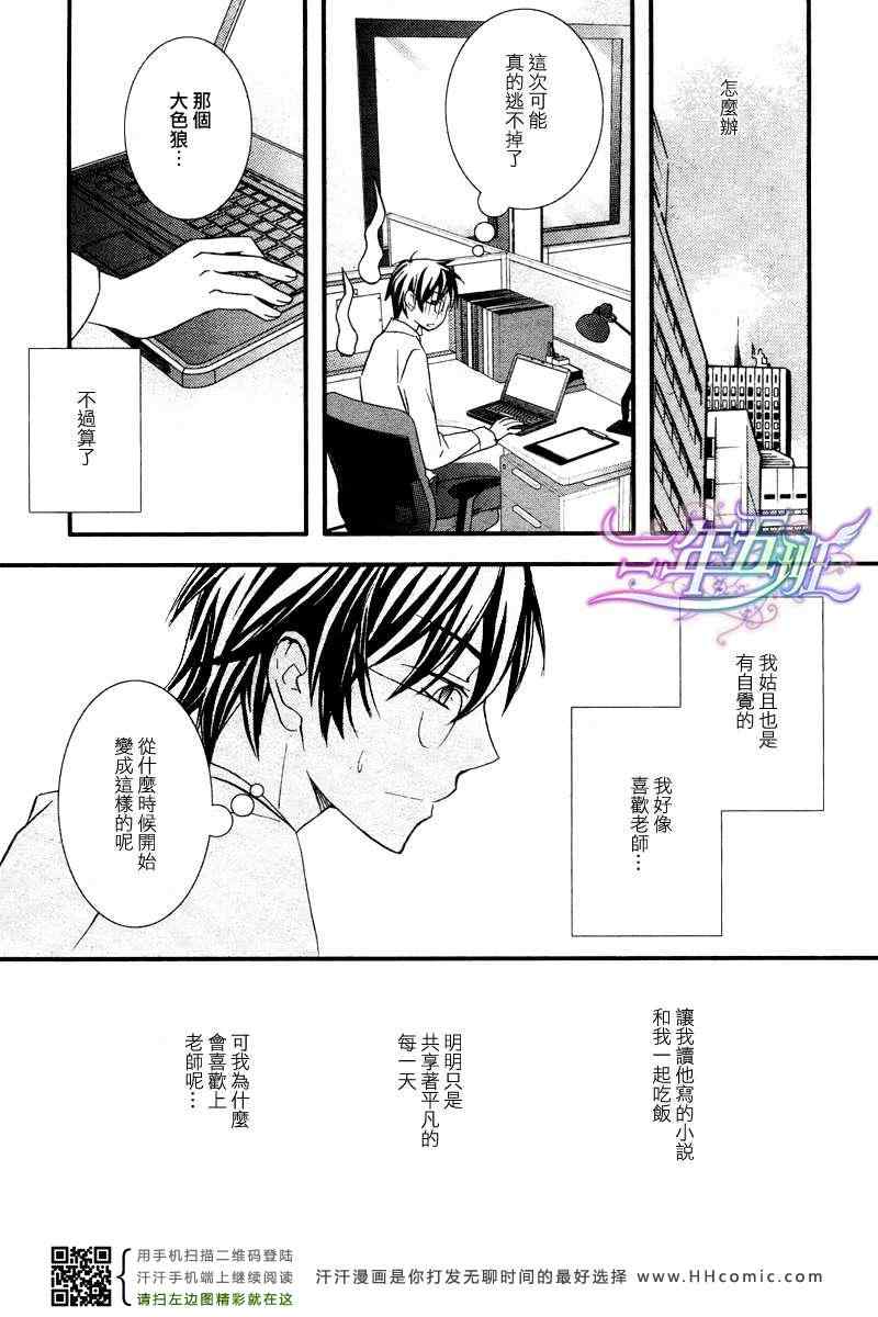 《请让我阅读》漫画 03集