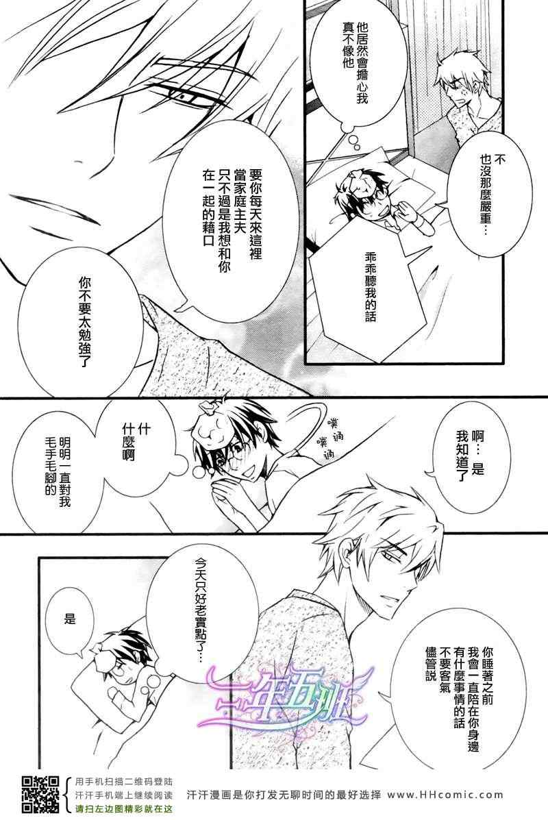 《请让我阅读》漫画 02集