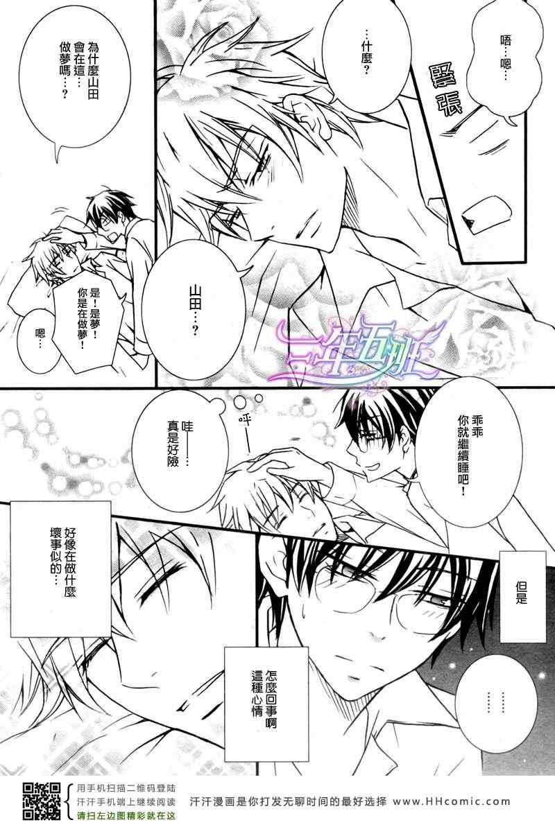 《请让我阅读》漫画 02集