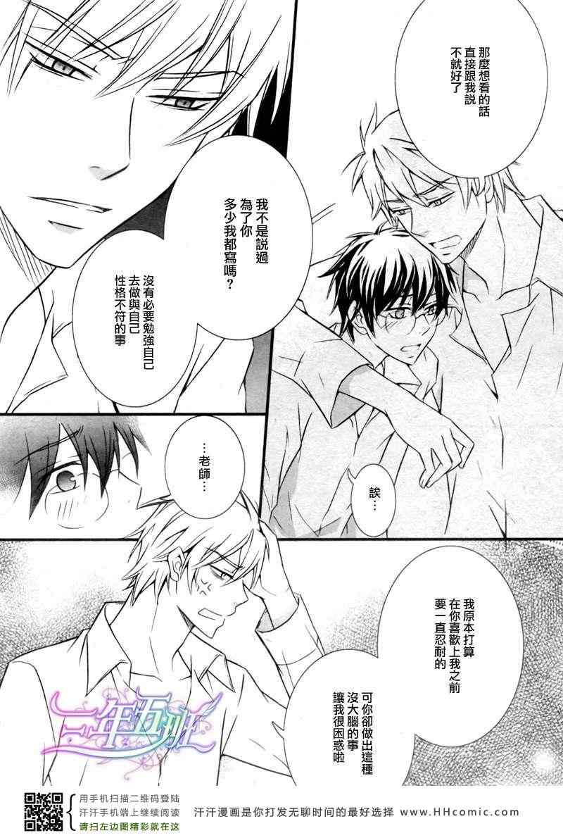 《请让我阅读》漫画 02集