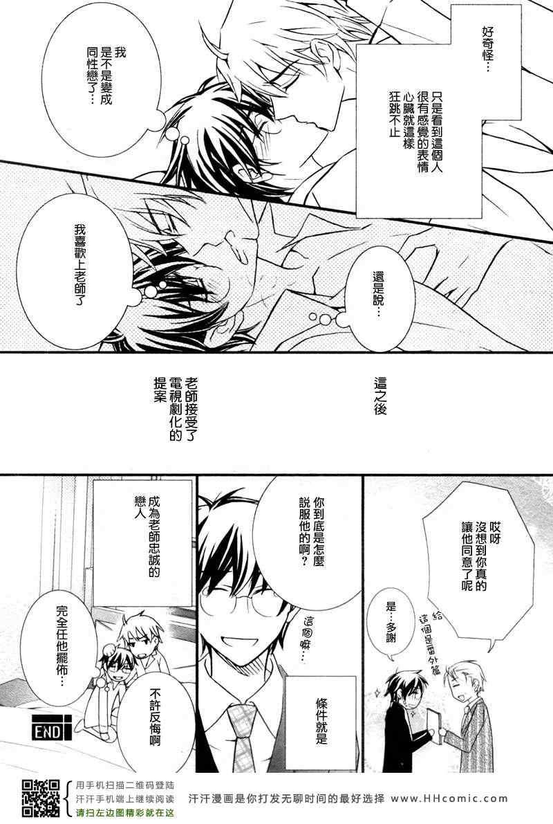 《请让我阅读》漫画 02集