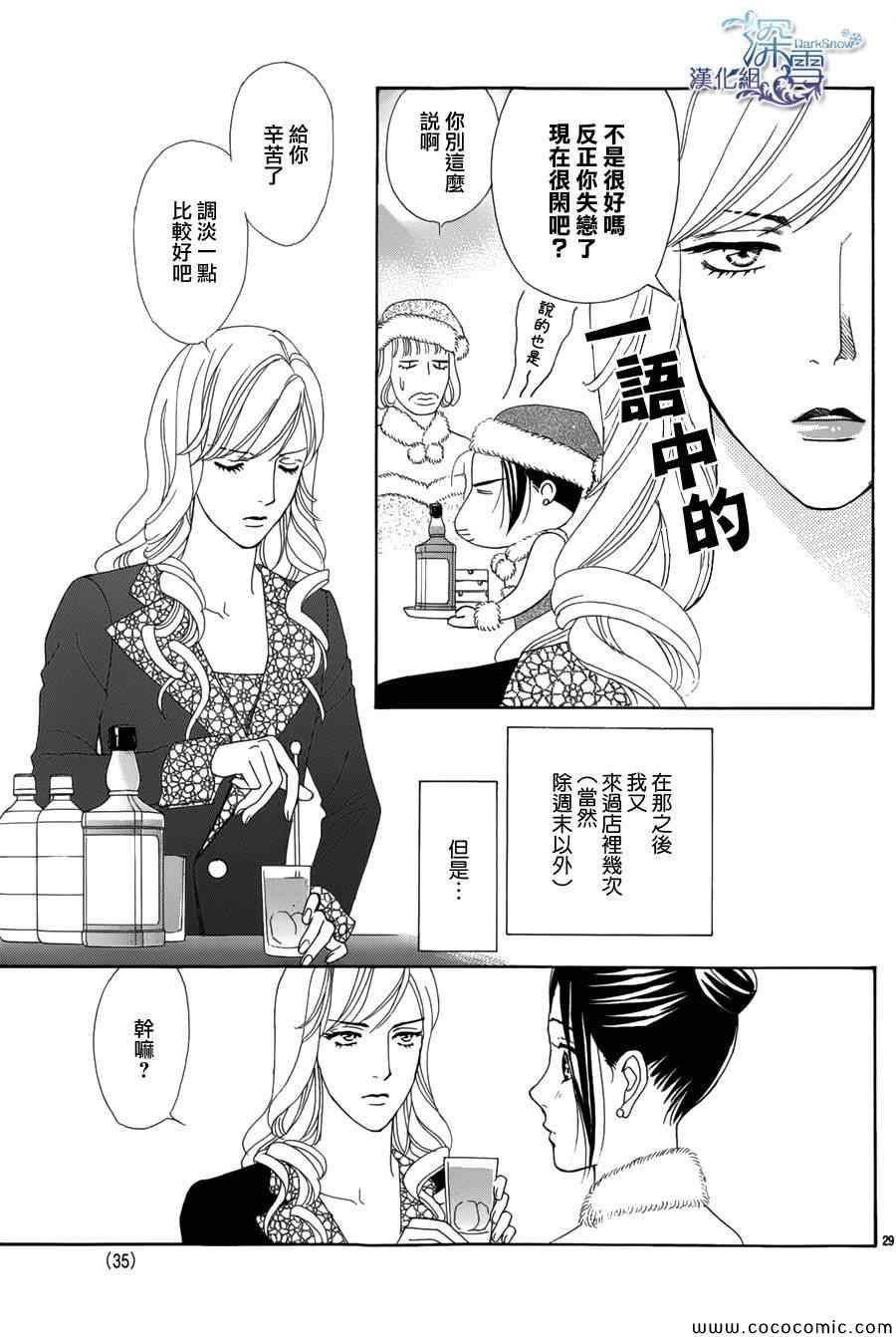 《我的她与我的他》漫画 001集