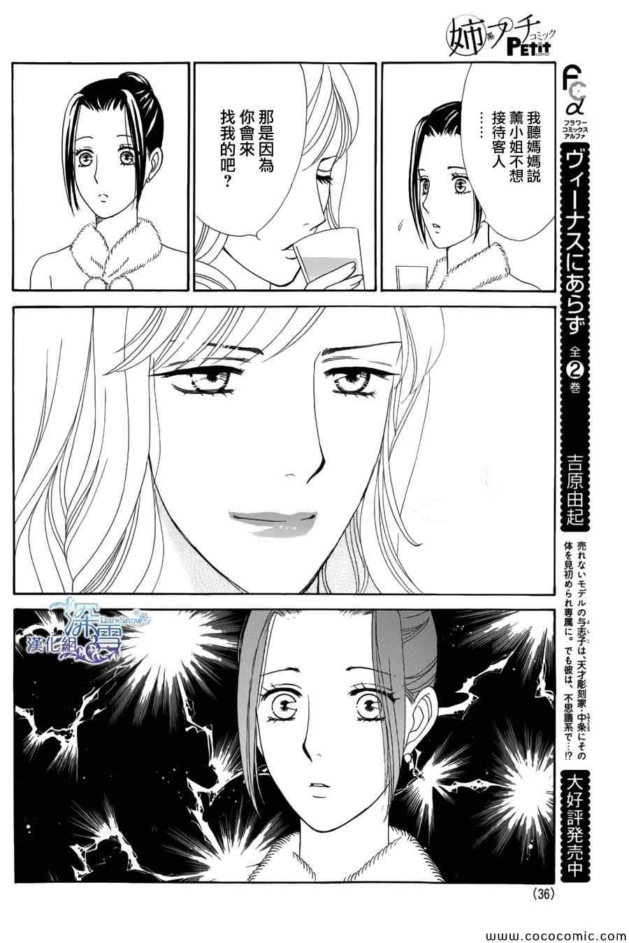 《我的她与我的他》漫画 001集