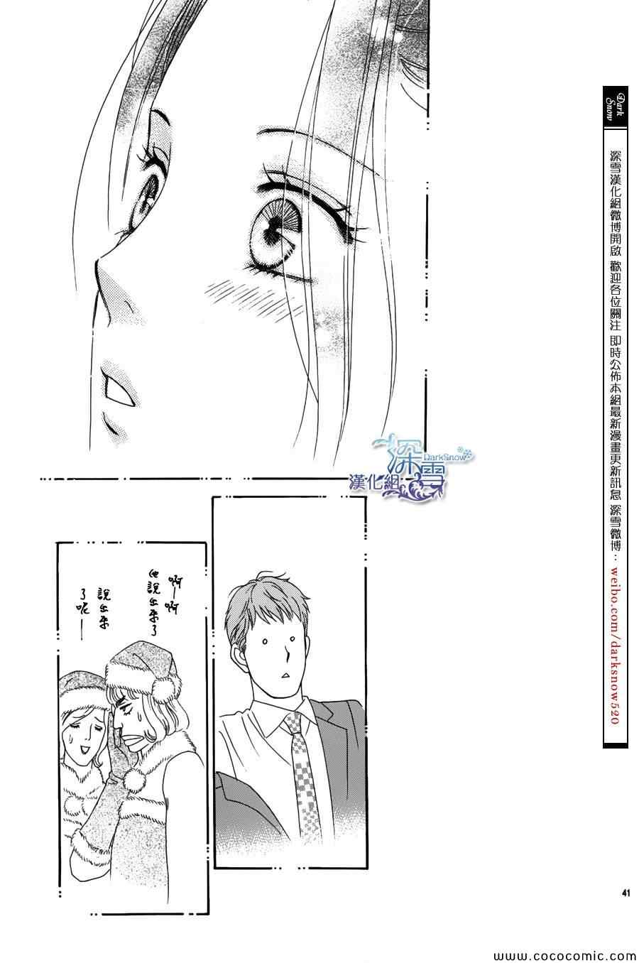 《我的她与我的他》漫画 001集