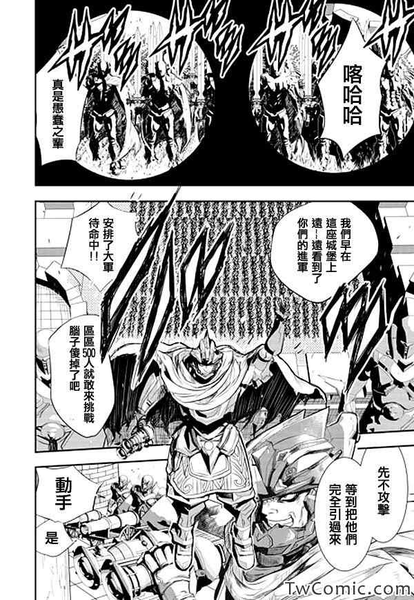 《D.D.D.恶魔附体战士》漫画 恶魔附体战士 001集