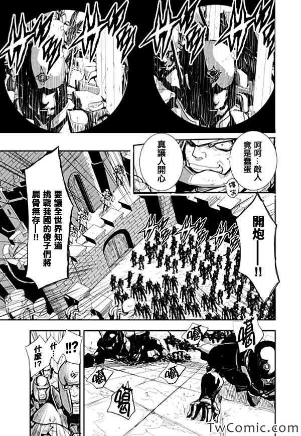 《D.D.D.恶魔附体战士》漫画 恶魔附体战士 001集