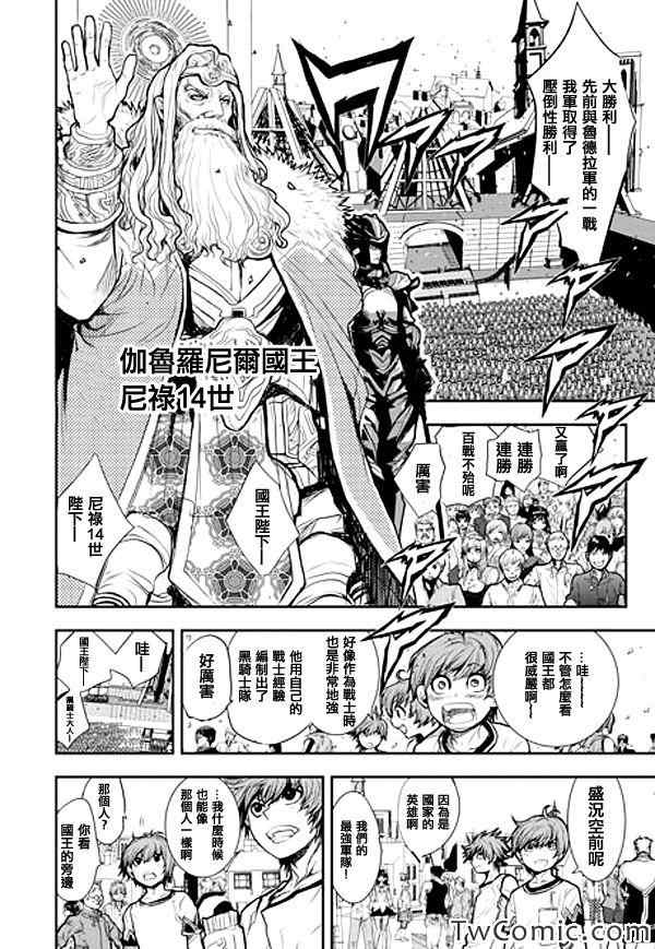 《D.D.D.恶魔附体战士》漫画 恶魔附体战士 001集