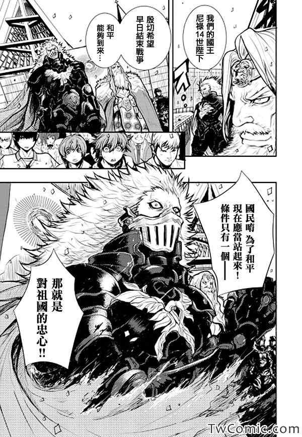 《D.D.D.恶魔附体战士》漫画 恶魔附体战士 001集