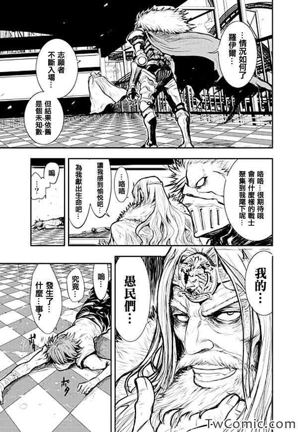 《D.D.D.恶魔附体战士》漫画 恶魔附体战士 001集